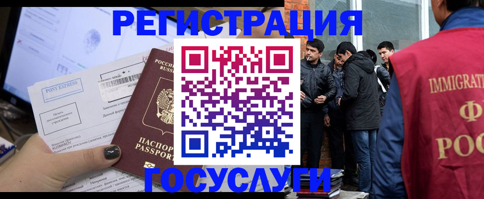 прописка штамп в Вольске